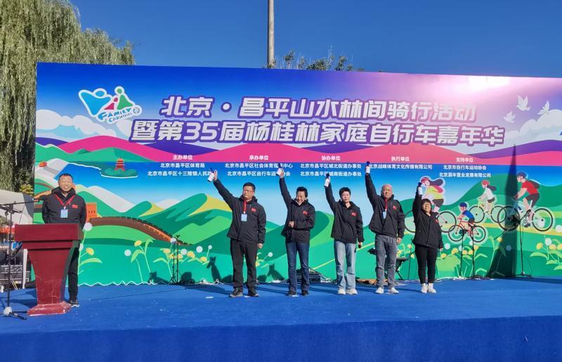 自行车运动 自行车运动